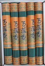 Incenso-Tamamoko-2